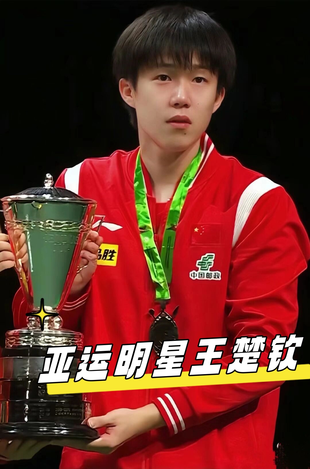 一个激动人 一个激动人