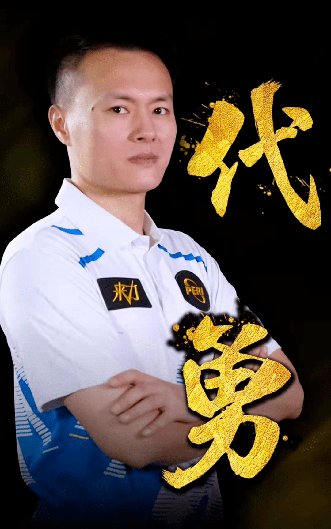 无疑成为足 无疑成为足